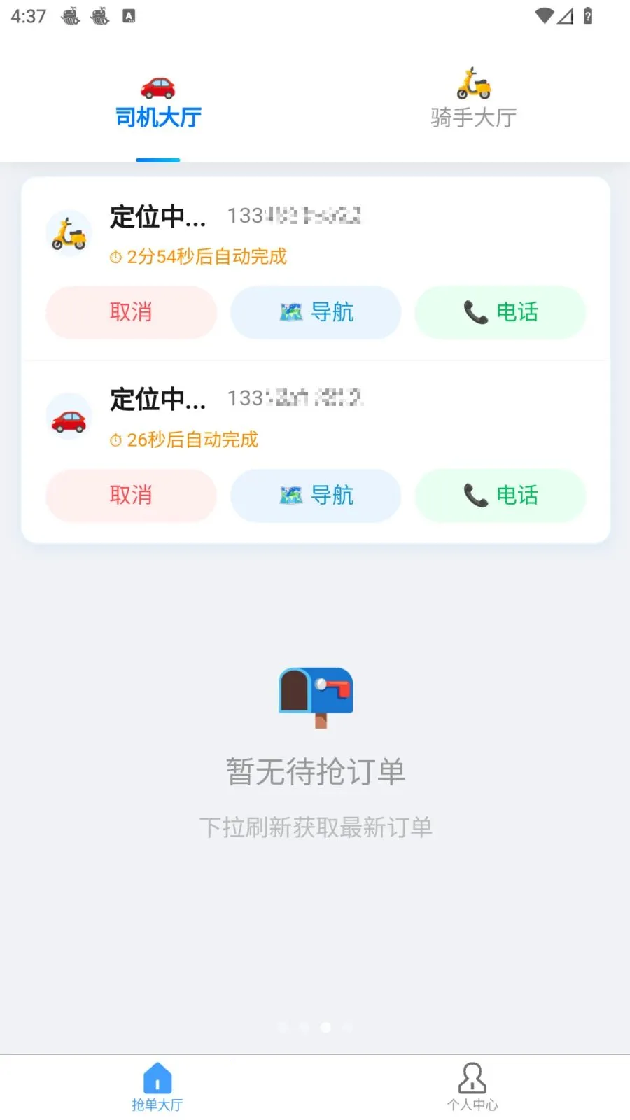 �׺սӵ�2026�ٷ�����v1.1.0 ��Ѱ�