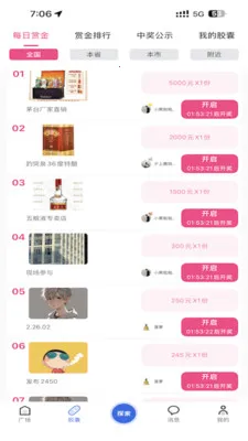 ÿ���ͽ�(ͬ���������ƽ̨)v2.0.0 ��Ѱ�