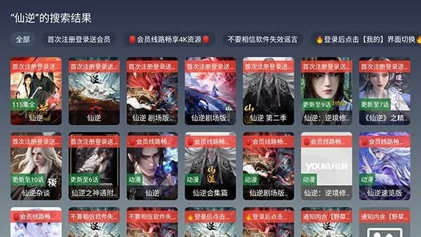 风驰4K(电视盒子软件) 风驰4K(电视盒子软件)