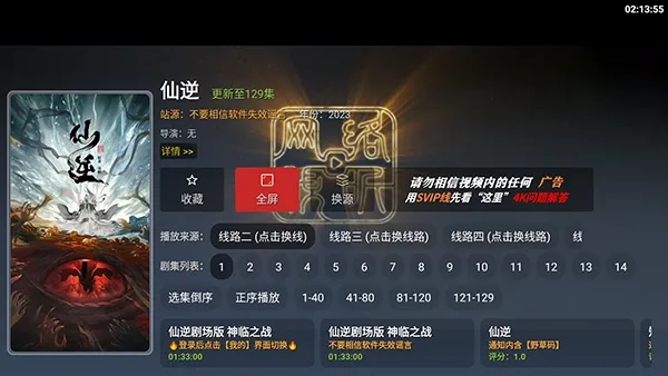 风驰4K电视版(电视影视软件) 风驰4K电视版(电视影视软件)