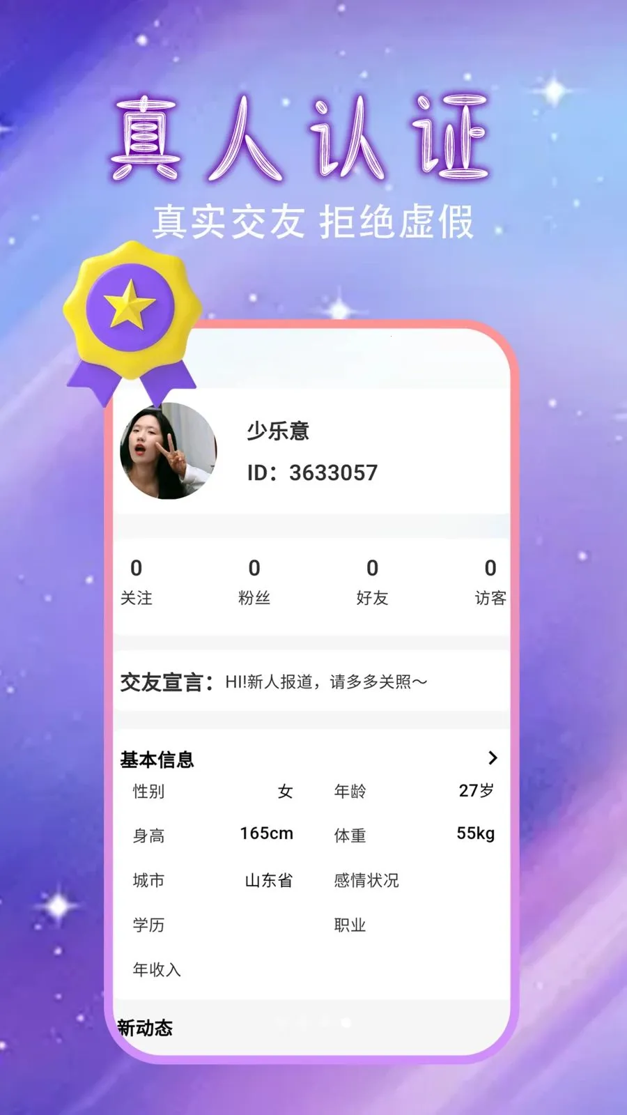 �����Ļ�������(ͬ�ǽ���APP)v1.0.0 ��׿��