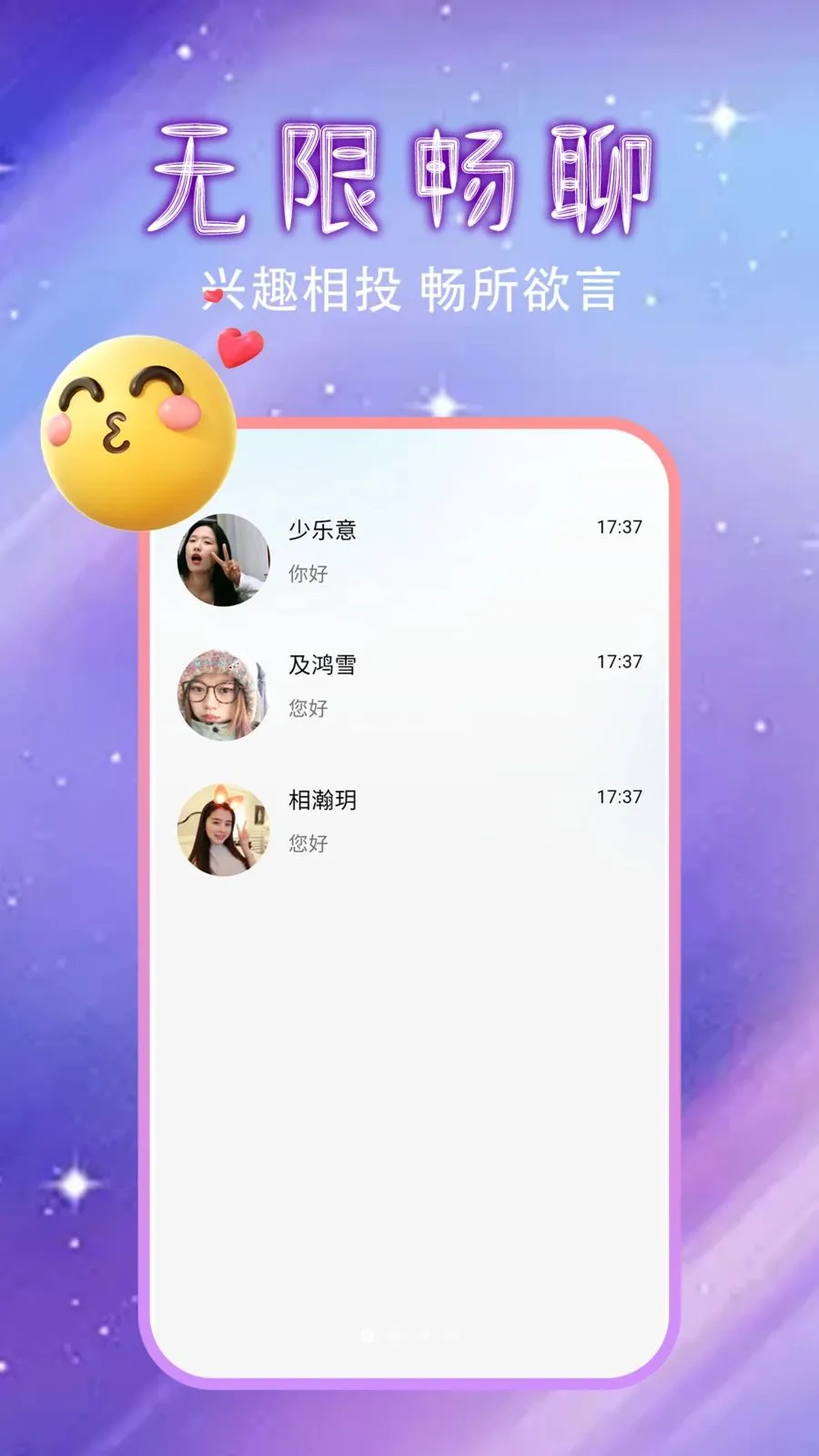 �����Ļ�������(ͬ�ǽ���APP)v1.0.0 ��׿��