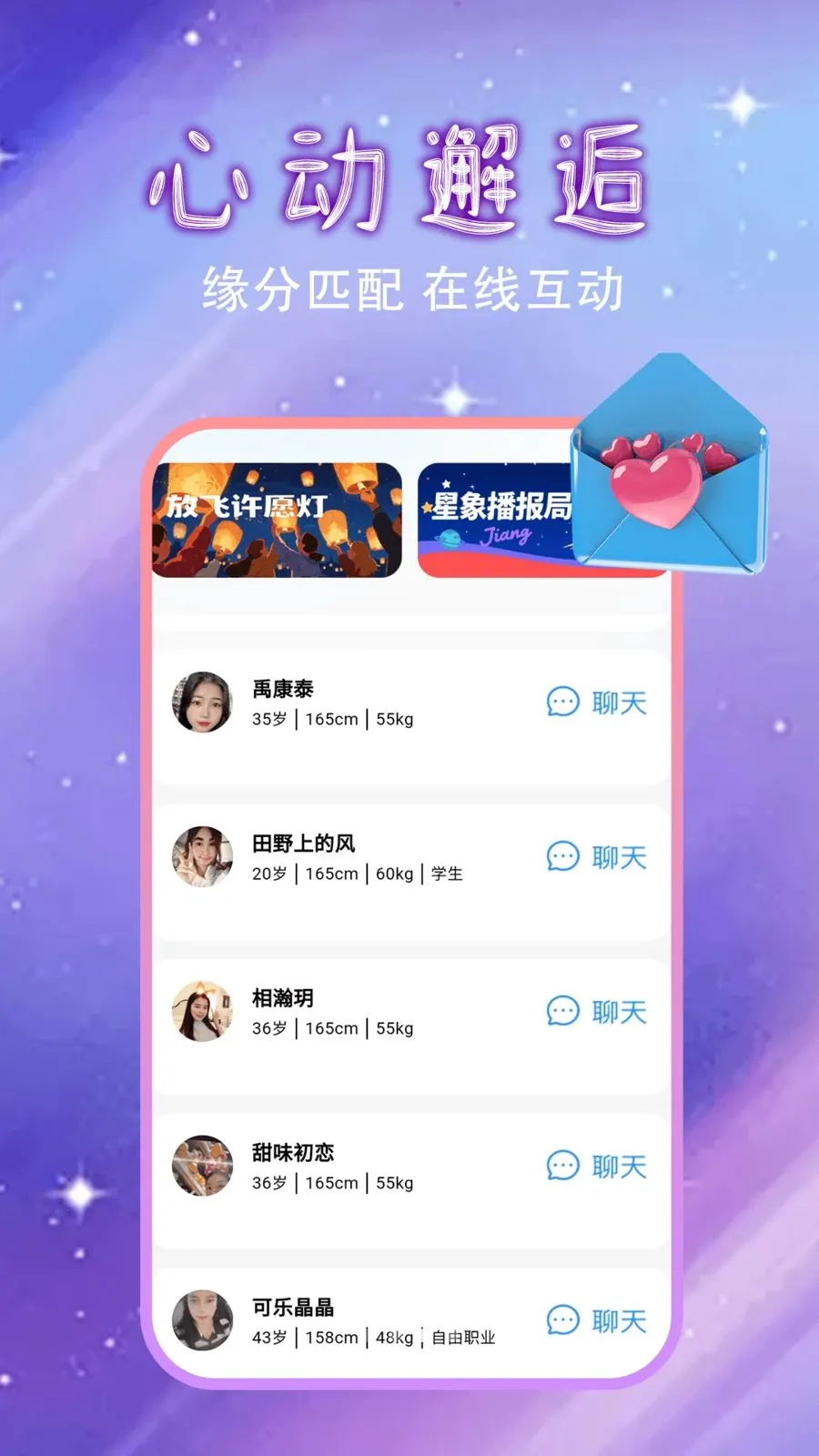 �����Ļ�������(ͬ�ǽ���APP)v1.0.0 ��׿��