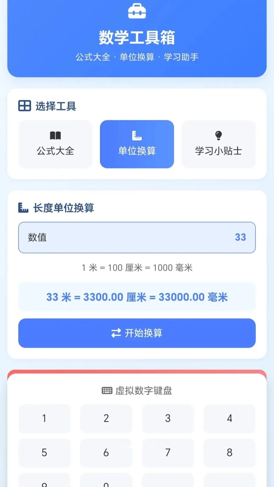 һ�𻭼�ͷ(��ѧѧϰ����)v1.0.1.27591428 ��Ѱ�