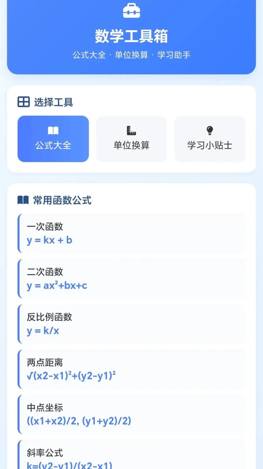 һ�𻭼�ͷ(��ѧѧϰ����)v1.0.1.27591428 ��Ѱ�