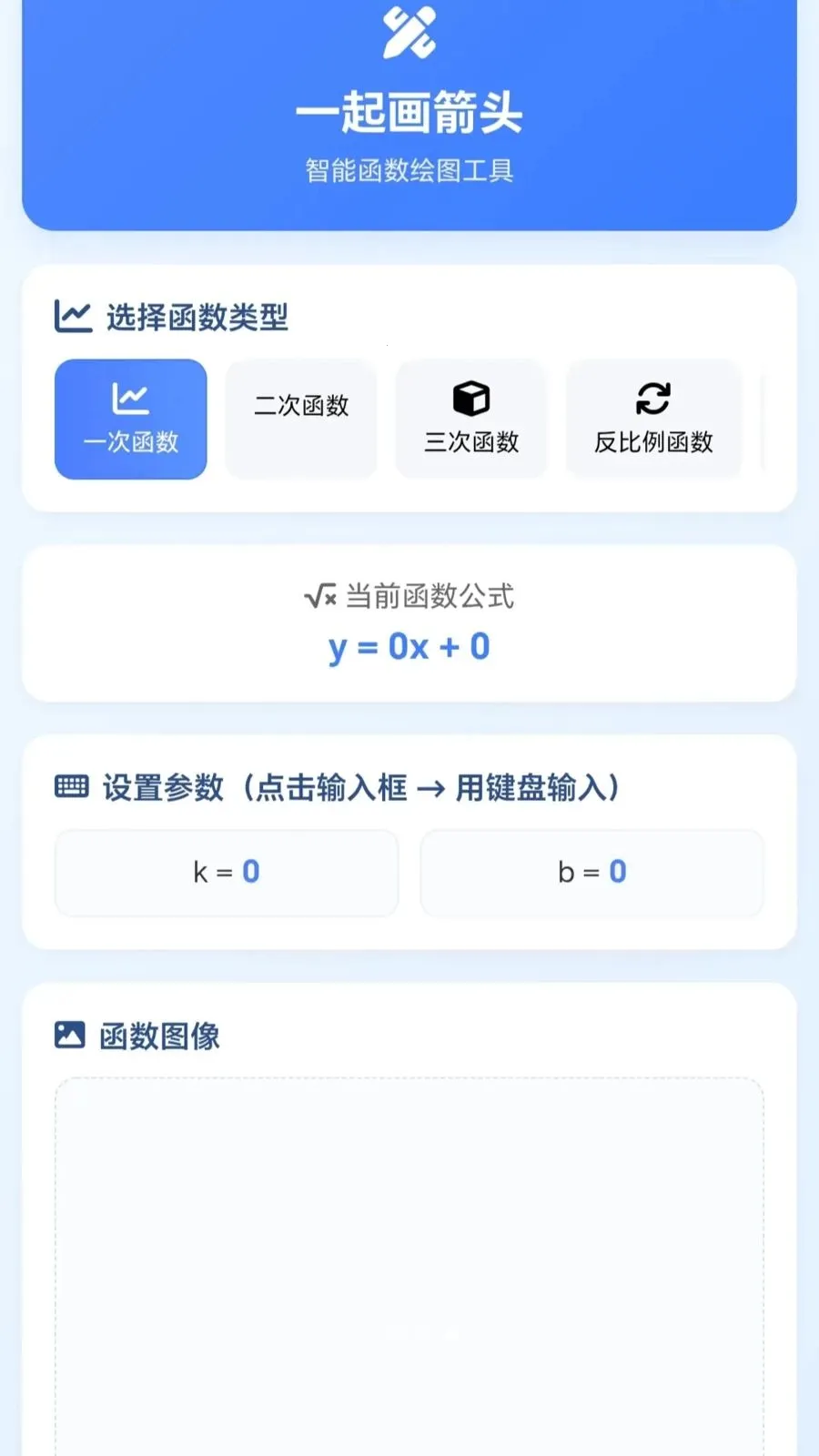 һ�𻭼�ͷ(��ѧѧϰ����)v1.0.1.27591428 ��Ѱ�