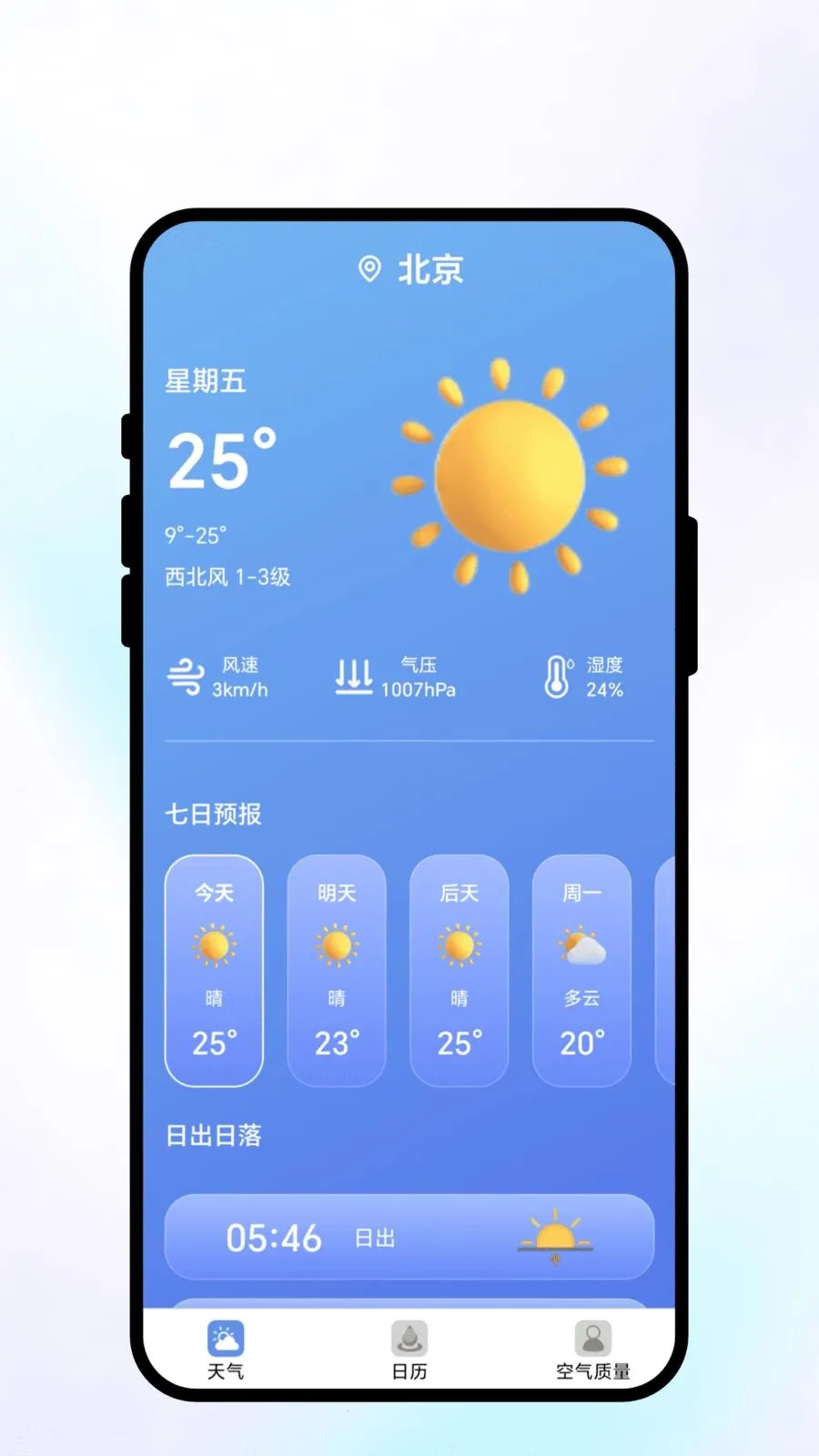 ��;��ı��׿���ֻ���v2.0.1 ��׿��