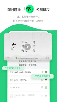 涵芬中小学词典(语言学习App)截图