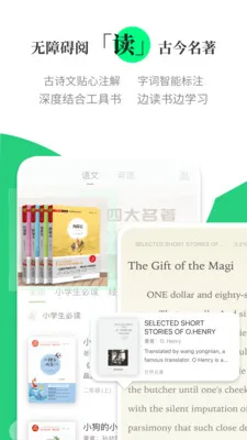 涵芬中小学词典(语言学习App)截图