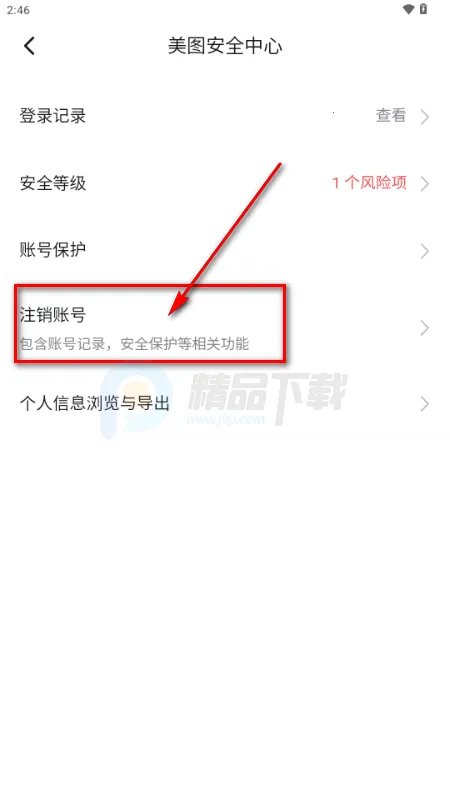 WearWow安卓版 WearWow安卓版