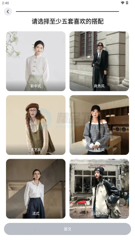 WearWow(AI穿搭APP) WearWow(AI穿搭APP)