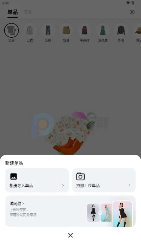 WearWow(AI����APP)v1.0.0 �ٷ�����