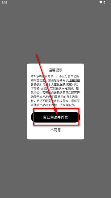 WearWow安卓版 WearWow安卓版