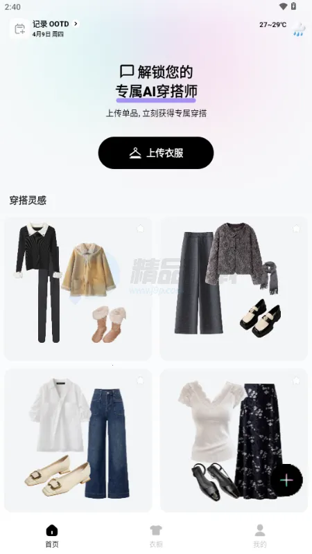 WearWow(AI����APP)v1.0.0 �ٷ�����