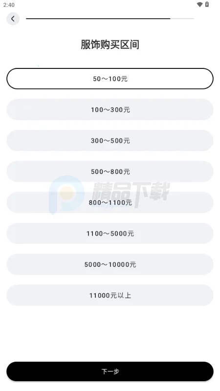 WearWow安卓版 WearWow安卓版