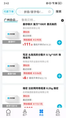 ҩ��2026����v2.0.3 ��Ѱ�