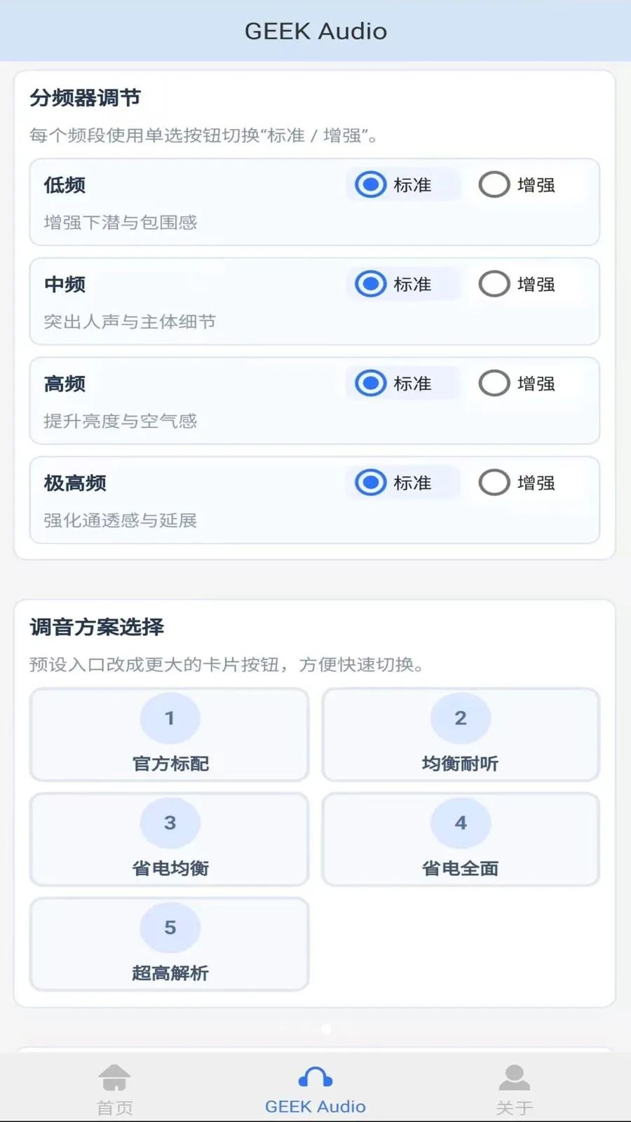 GEEKFLY��׿���ֻ���v1.0.4 �ֻ���