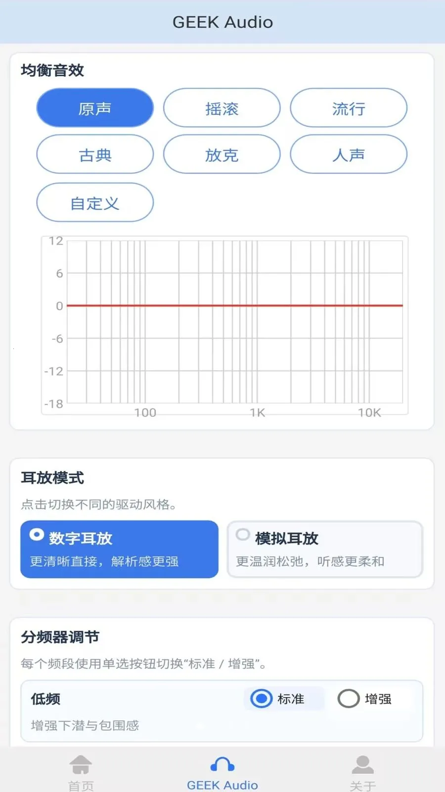 GEEKFLY��׿���ֻ���v1.0.4 �ֻ���