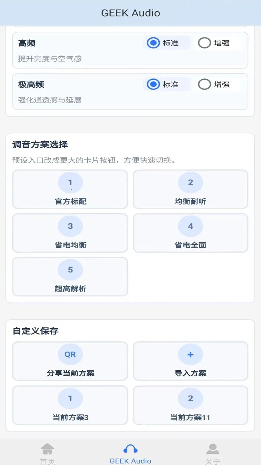 GEEKFLY��׿���ֻ���v1.0.4 �ֻ���