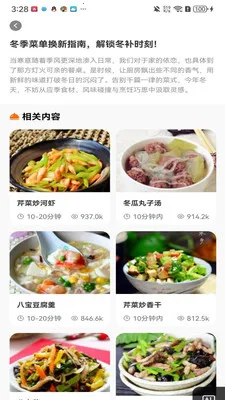 ����(��ʳ����ƽ̨)v1.1.0 �ֻ���