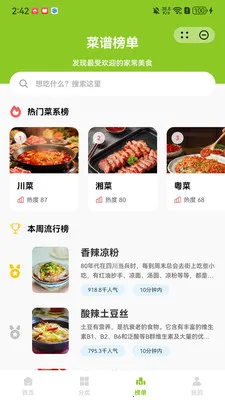 ����(��ʳ����ƽ̨)v1.1.0 �ֻ���