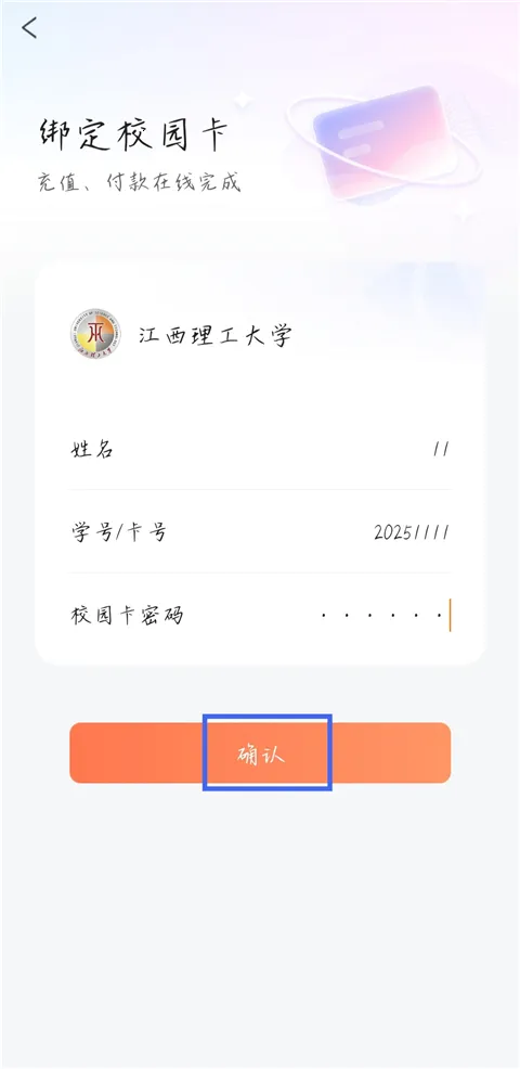 完美校园(校园服务平台)