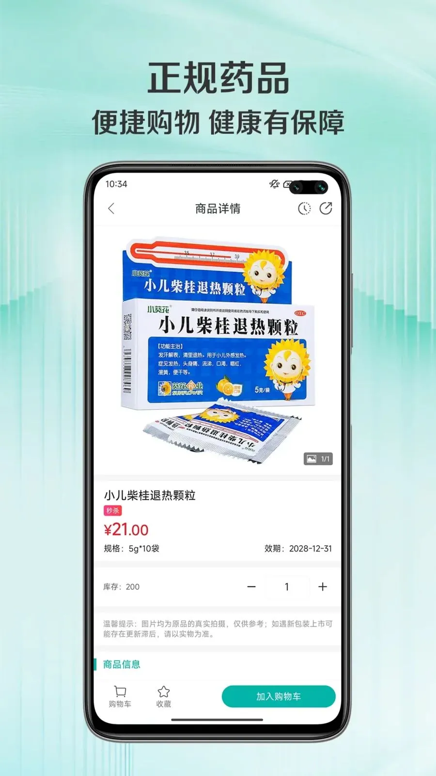 ��ͨ�������ֻ���v1.0.3 ��׿��