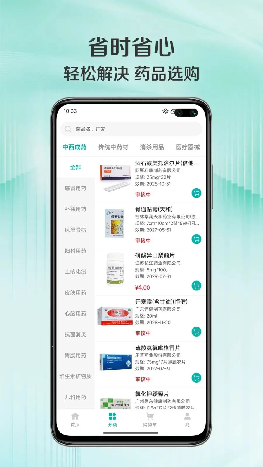 ��ͨ�������ֻ���v1.0.3 ��׿��