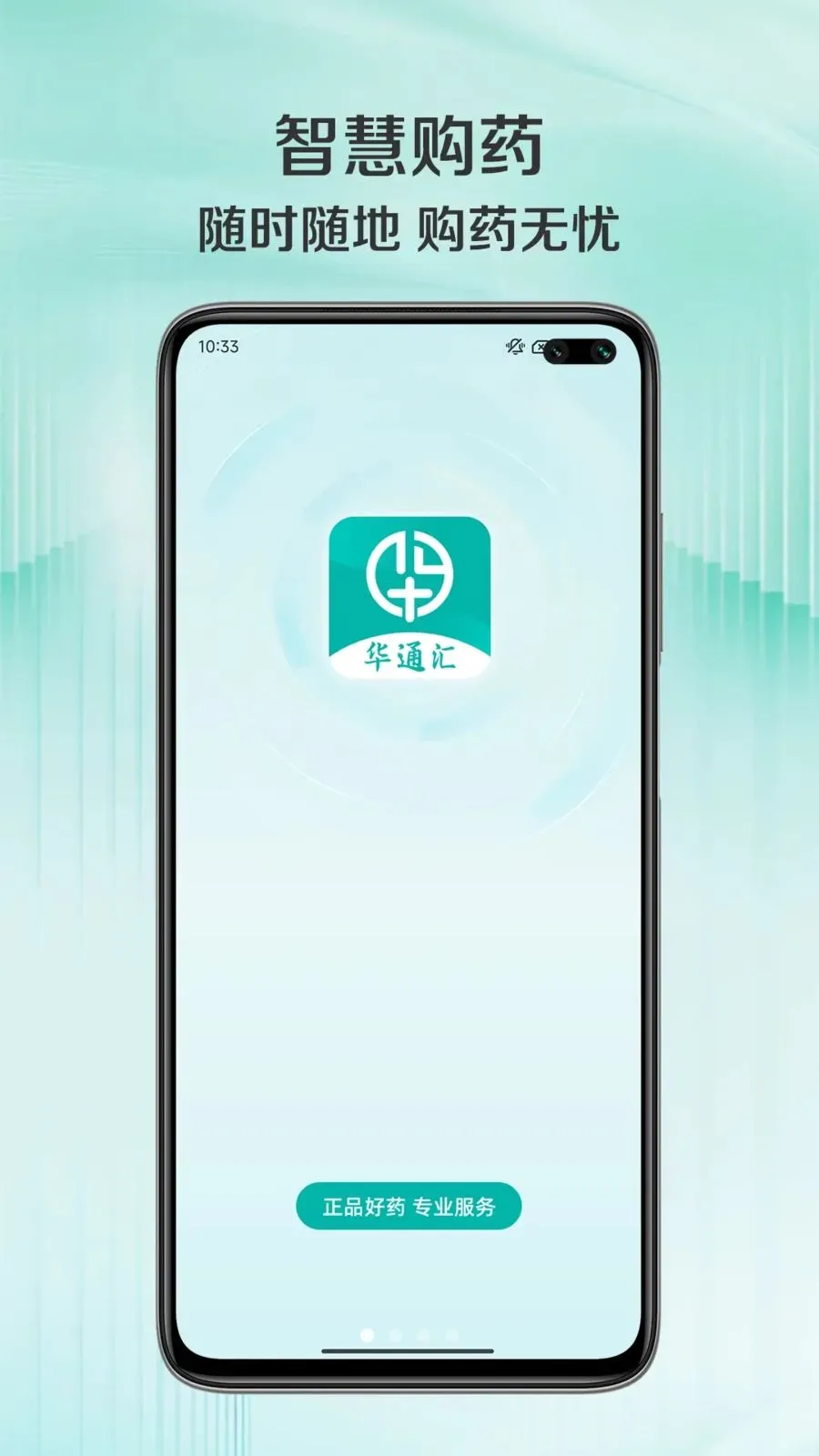 ��ͨ�������ֻ���v1.0.3 ��׿��