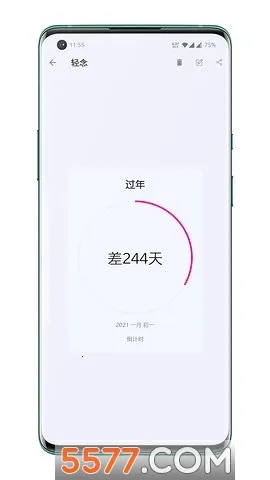 轻念软件库(软件资源平台)截图