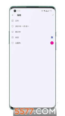 轻念软件库(软件资源平台)截图