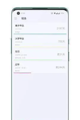 轻念软件库(软件资源平台)截图
