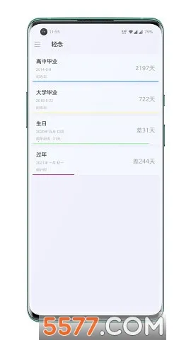 轻念软件库(软件资源平台)截图
