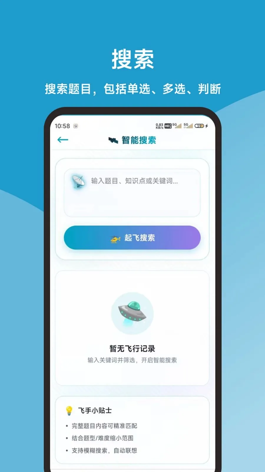 ���˻�����ͬ������ȫ(���˻���������)v1.0.1 �ֻ���