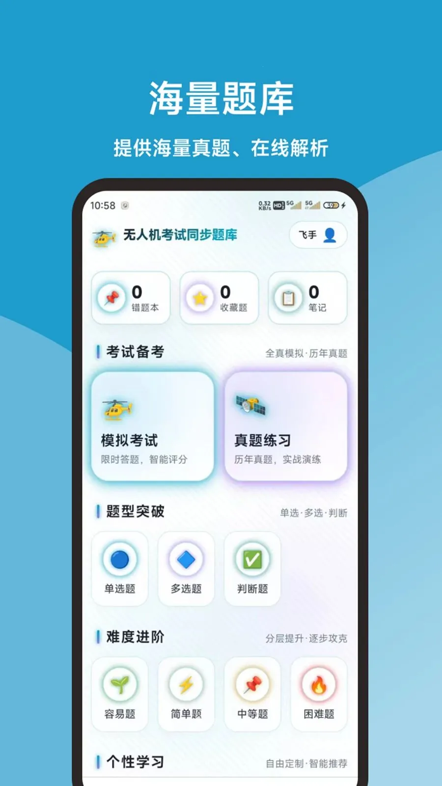 ���˻�����ͬ������ȫ(���˻���������)v1.0.1 �ֻ���