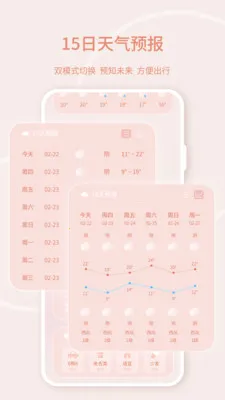 �ֻ�ʵʱ����(������������)v9.5.40 ��׿��