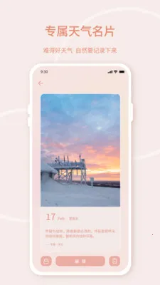 �ֻ�ʵʱ����(������������)v9.5.40 ��׿��