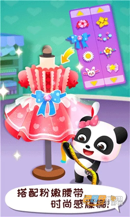 宝宝时尚设计师2026官方最新版本 宝宝时尚设计师2026官方最新版本