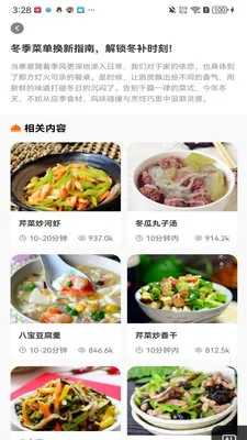 ʳζ(��ʳ����ƽ̨)v1.1.0 ��Ѱ�