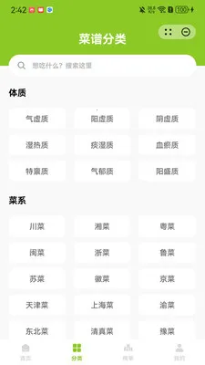 ʳζ(��ʳ����ƽ̨)v1.1.0 ��Ѱ�