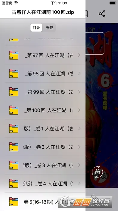 �ɴ�����(�����Ķ�Ӧ��)v1.0.0 ��Ѱ�