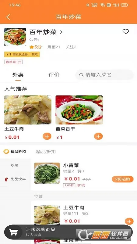 С������2026���ذ�װv3.3.0 �ֻ���