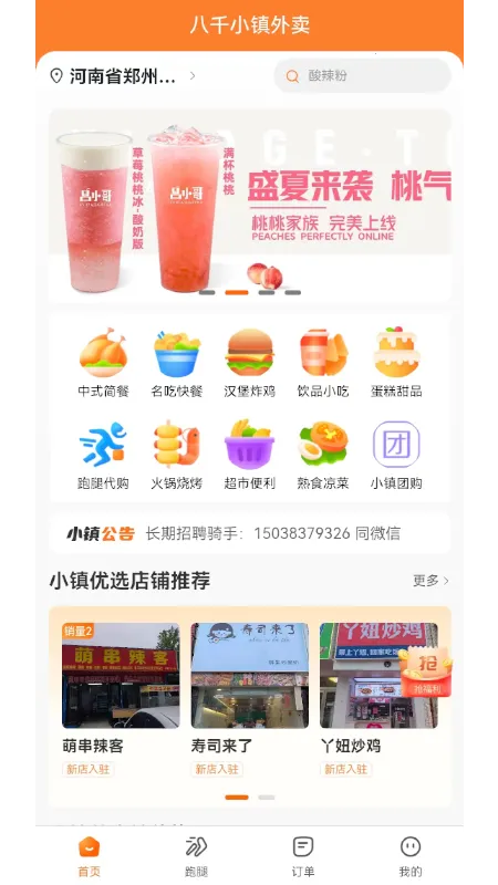 С������2026���ذ�װv3.3.0 �ֻ���