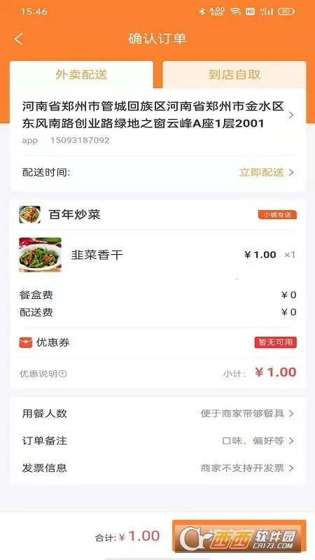 С������2026���ذ�װv3.3.0 �ֻ���