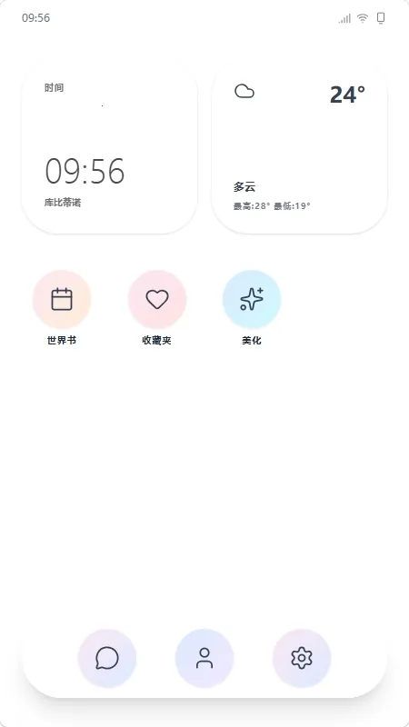 mpPhoneС�ֻ�����2026���°汾v1.0.0 ��׿��