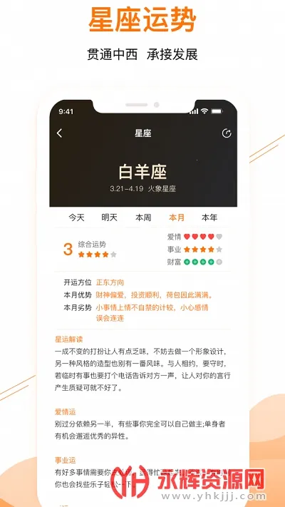 甜枣日历(日程管理工具)