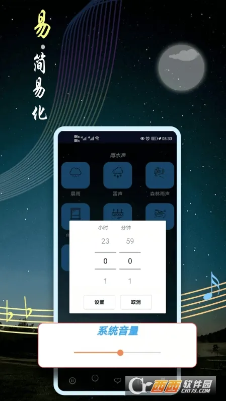 ˯������2026����v9.8 �ٷ�����