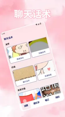 ���ܻ���(��������APP)v1.4 �ֻ���