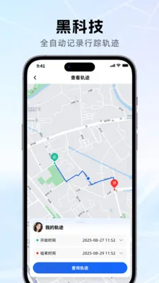 手机定位查家人位置2026最新版本截图
