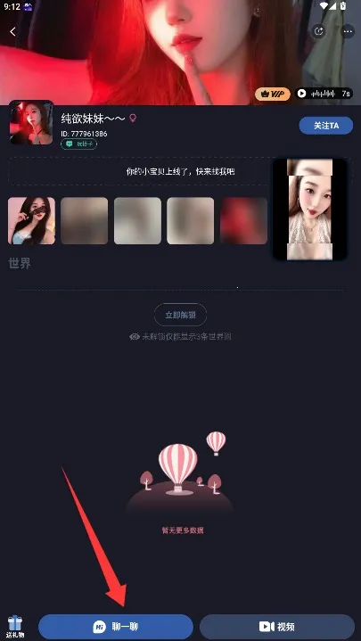 抚心2026下载 抚心2026下载